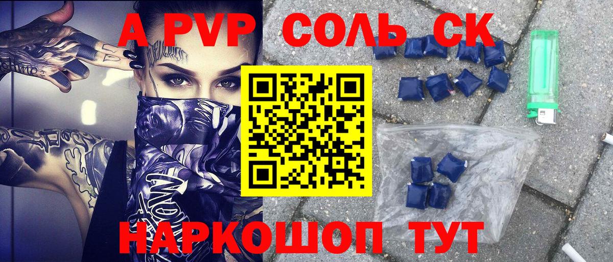 Альфа ПВП СК КРИС Шадринск
