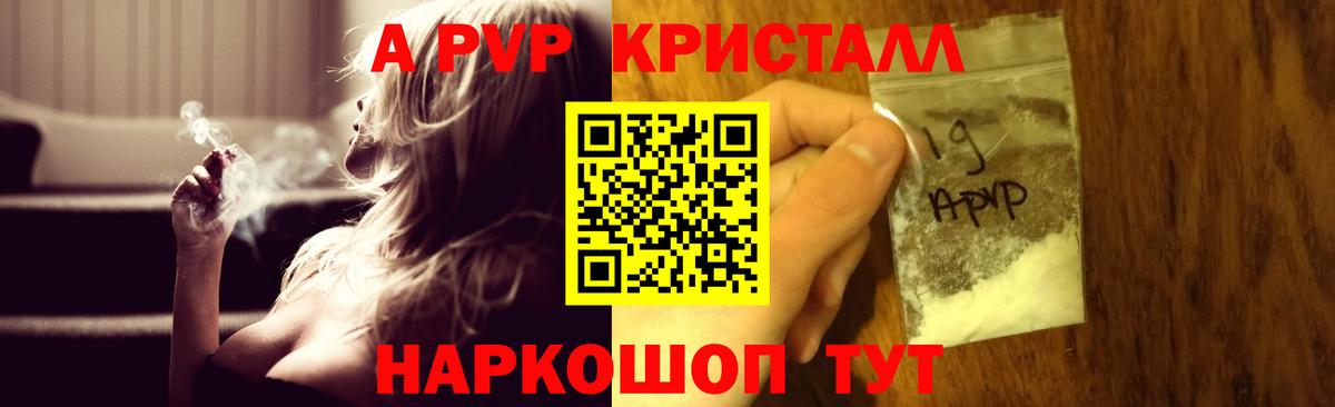 Alfa_PVP VHQ  Alpha-PVP  Вход с VPN  Шадринск  Alpha PVP VHQ 