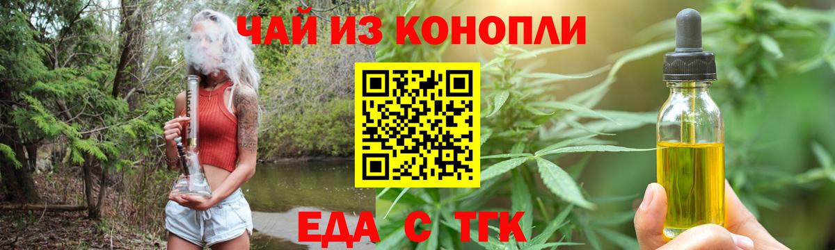 Шадринск  Печенье с ТГК конопля  Вход с VPN 