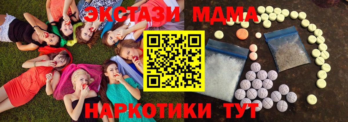 Экстази louis Vuitton  Экстази  Шадринск  Ecstasy TESLA  Вход с VPN 