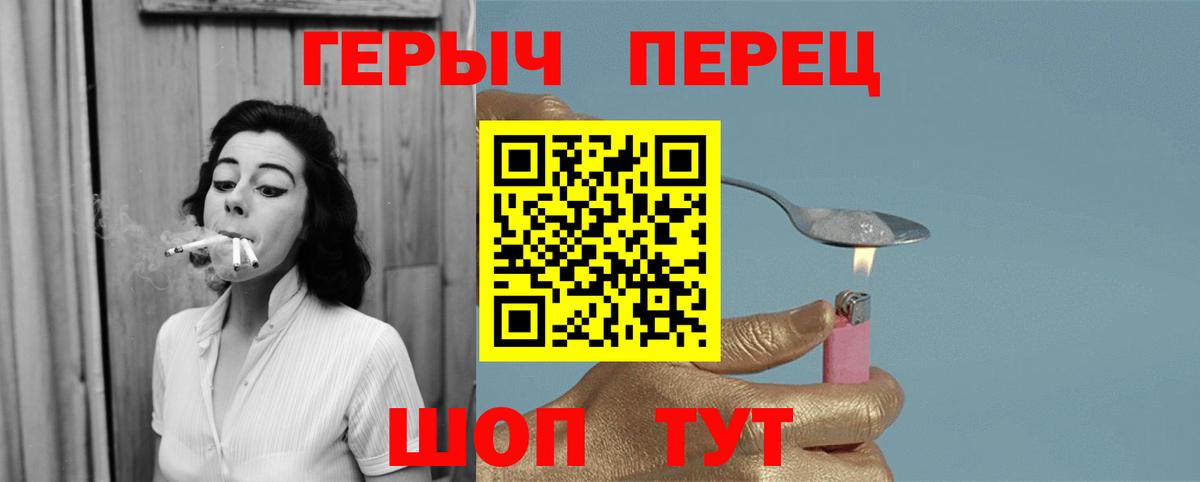 Героин Афган  Вход с VPN  Шадринск 