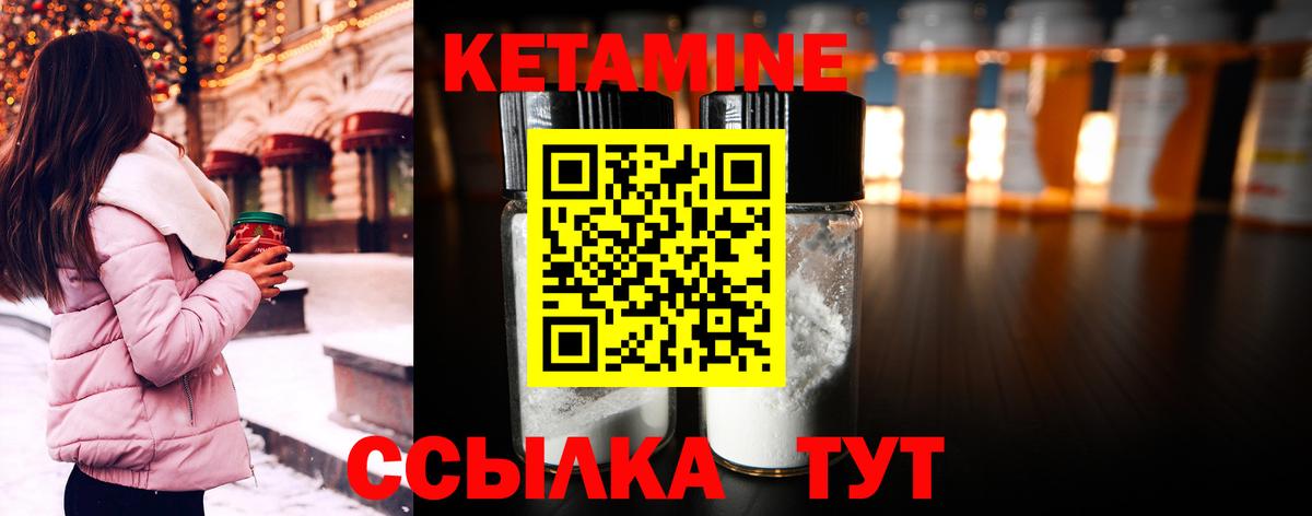 Кетамин ketamine Шадринск