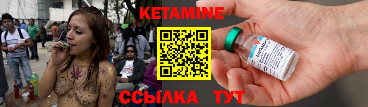 КЕТАМИН VHQ  ОМГ ОМГ ТОР  КЕТАМИН ketamine  Шадринск  Вход с VPN 