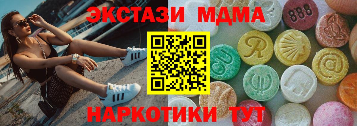 MDMA кристаллы Шадринск
