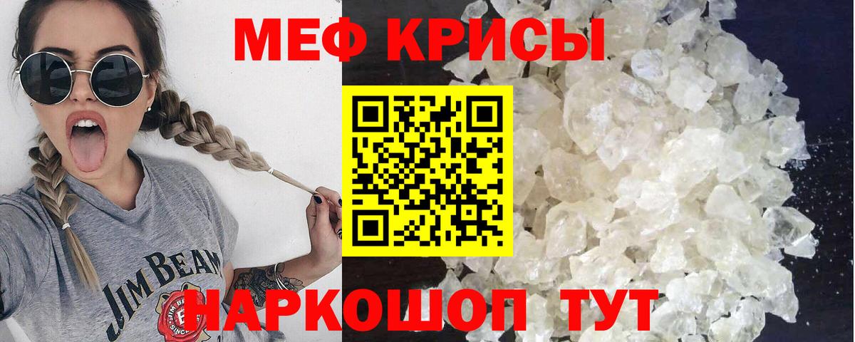 Мефедрон мука  Мефедрон мука  МЯУ-МЯУ  Вход с VPN  Шадринск 