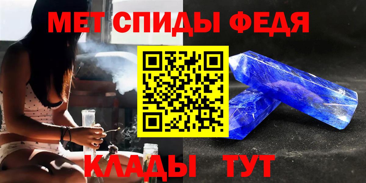МЕТАМФЕТАМИН  Метамфетамин пудра  Вход с VPN  Шадринск 