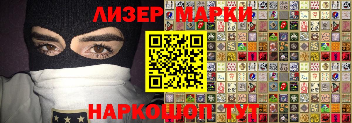 Шадринск  Наркотические марки 1,5мг  Вход с VPN 