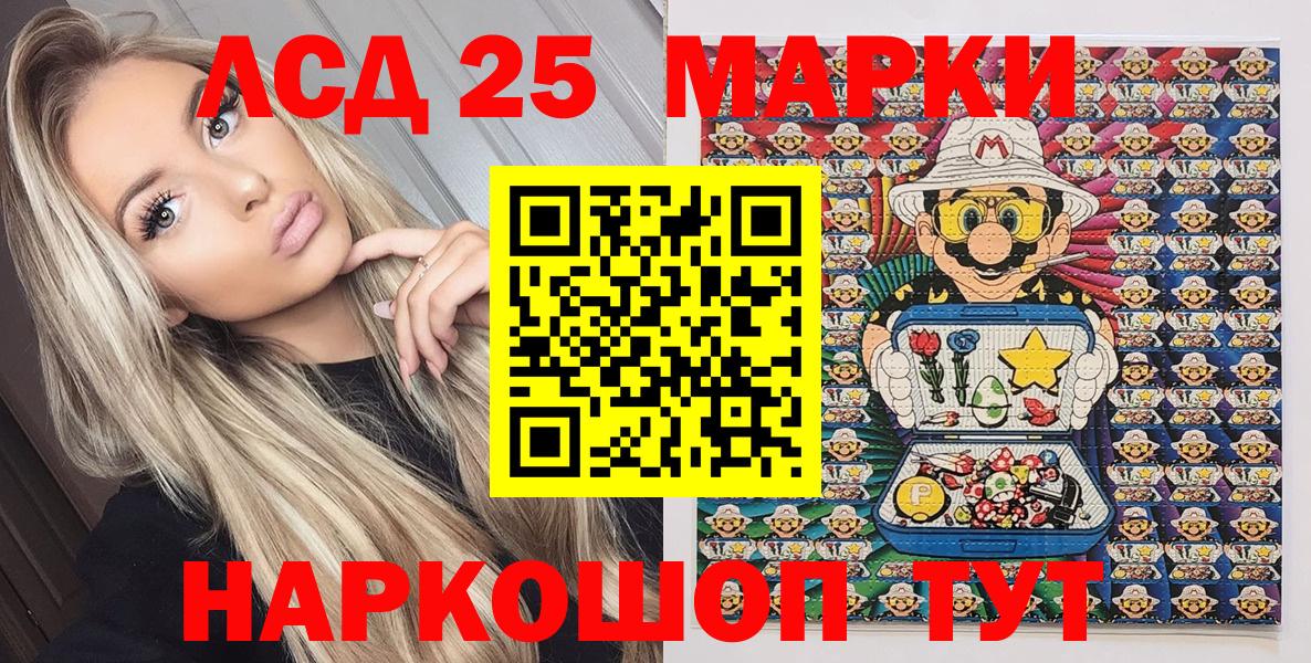 Наркотические марки 1500мкг Шадринск