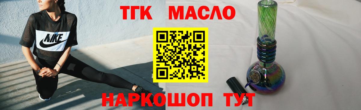 ТГК вейп  Вход с VPN  купить  сайты  Шадринск  ТГК жижа 